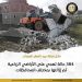 الزراعة: إزالات فورية 384 حالة تعدي على الأراضي الزراعية بمختلف المحافظات