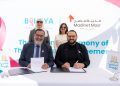كأول مطور عقاري يدعم توسعاتها .. مدينة مصر توقع شراكة استراتيجية لدعم مقر بهية الجديد بالتجمع الخامس للكشف المبكر وعلاج سرطان الثدي في يوم المرأة العالمي