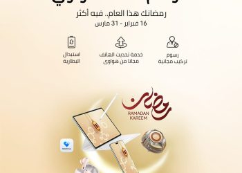 هواوي توفر استبدال البطاريات الأصلية بضمان 180 يوم خلال رمضان