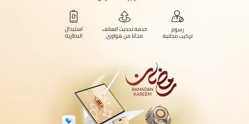 هواوي توفر استبدال البطاريات الأصلية بضمان 180 يوم خلال رمضان