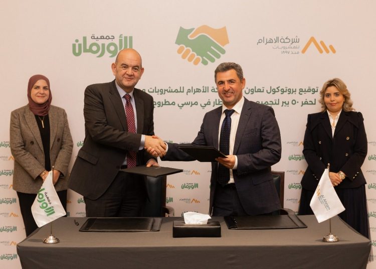 الأهرام للمشروبات والأورمان يوقعان اتفاقيه تعاون لإنشاء 50 بئرًا لحصاد مياه الأمطار في مرسى مطروح دعمًا للأمن المائي في مصر