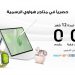 هواوي تطرح خطط دفع مرنة لمدة 12 شهرًا بدون فوائد حصريًا عبر متاجرها الرسمية بالتعاون مع ڤاليو والبنك الأهلي المصري وبنك مصر والبنك التجاري الدولي