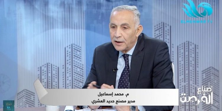 مدير مصنع حديد العشري: رسوم الإغراق تسببت في رفع أسعار الحديد لـ38 ألف جنيه
