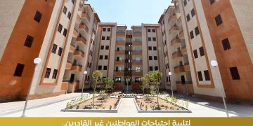 الإسكان تدرس طرح وحدات للإيجار ضمن منظومة متكاملة لتعزيز الحماية الاجتماعية
