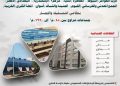 رئيس الهيئة العامة للتنمية الصناعية تعلن طرح 414 وحدة صناعية جاهزة للتسليم الفوري بـ12 مجمعًا صناعيًا في 11 محافظةً
