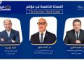 تنظمه شركة «بلاك دايموند» انطلاق النسخة الخامسة من مؤتمرات «The Investor» .. الثلاثاء 5 مايو