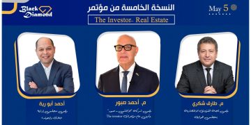 تنظمه شركة «بلاك دايموند» انطلاق النسخة الخامسة من مؤتمرات «The Investor» .. الثلاثاء 5 مايو