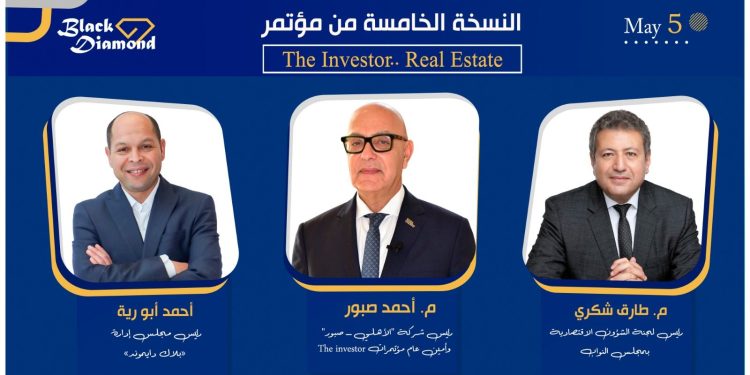 تنظمه شركة «بلاك دايموند» انطلاق النسخة الخامسة من مؤتمرات «The Investor» .. الثلاثاء 5 مايو