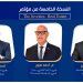تنظمه شركة «بلاك دايموند» انطلاق النسخة الخامسة من مؤتمرات «The Investor» .. الثلاثاء 5 مايو